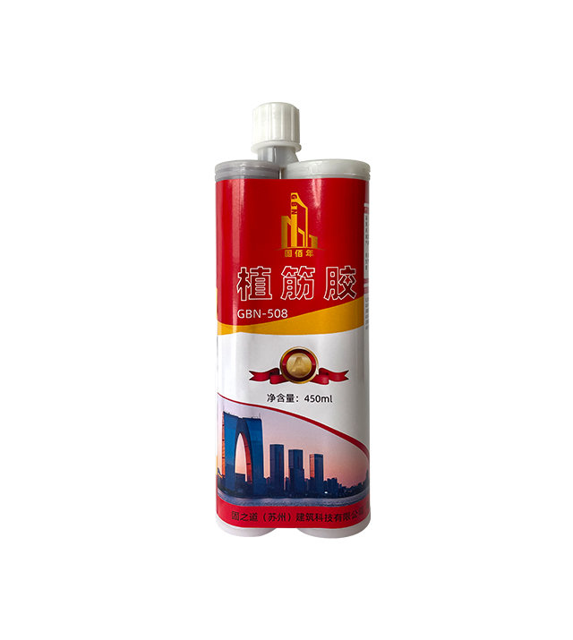 450ml高強(qiáng)植筋膠【水下可用】
